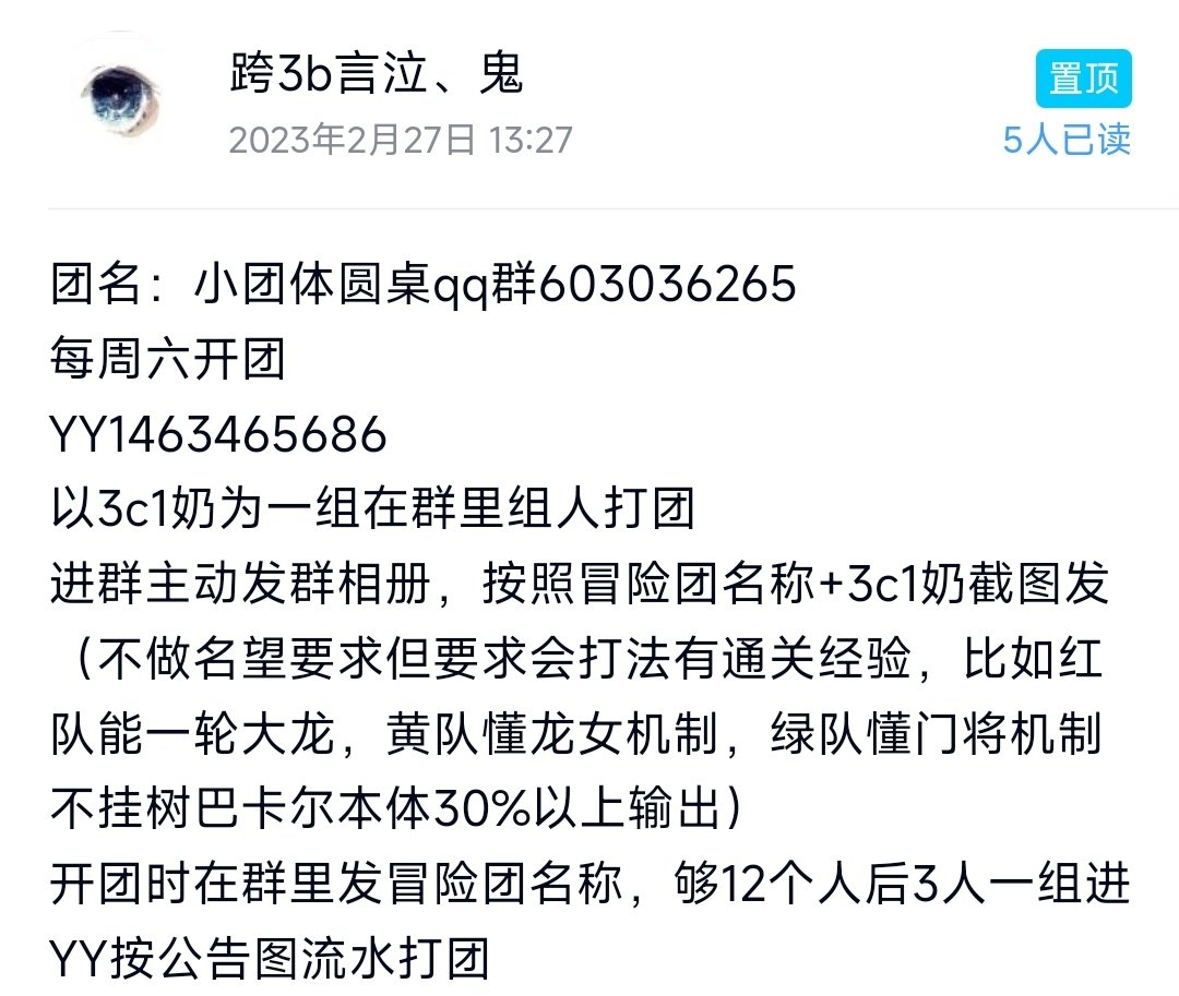 跨3b小团体招新1