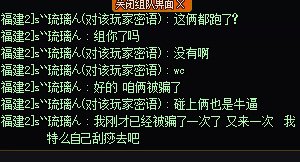 第一次碰到这么诡计多端的骗子4