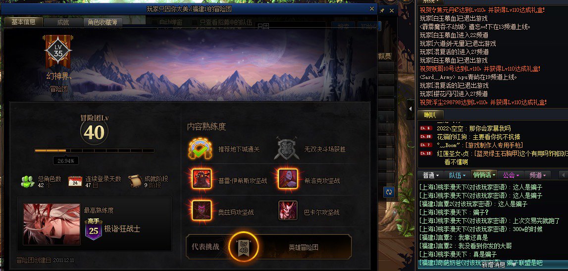 第一次碰到这么诡计多端的骗子5