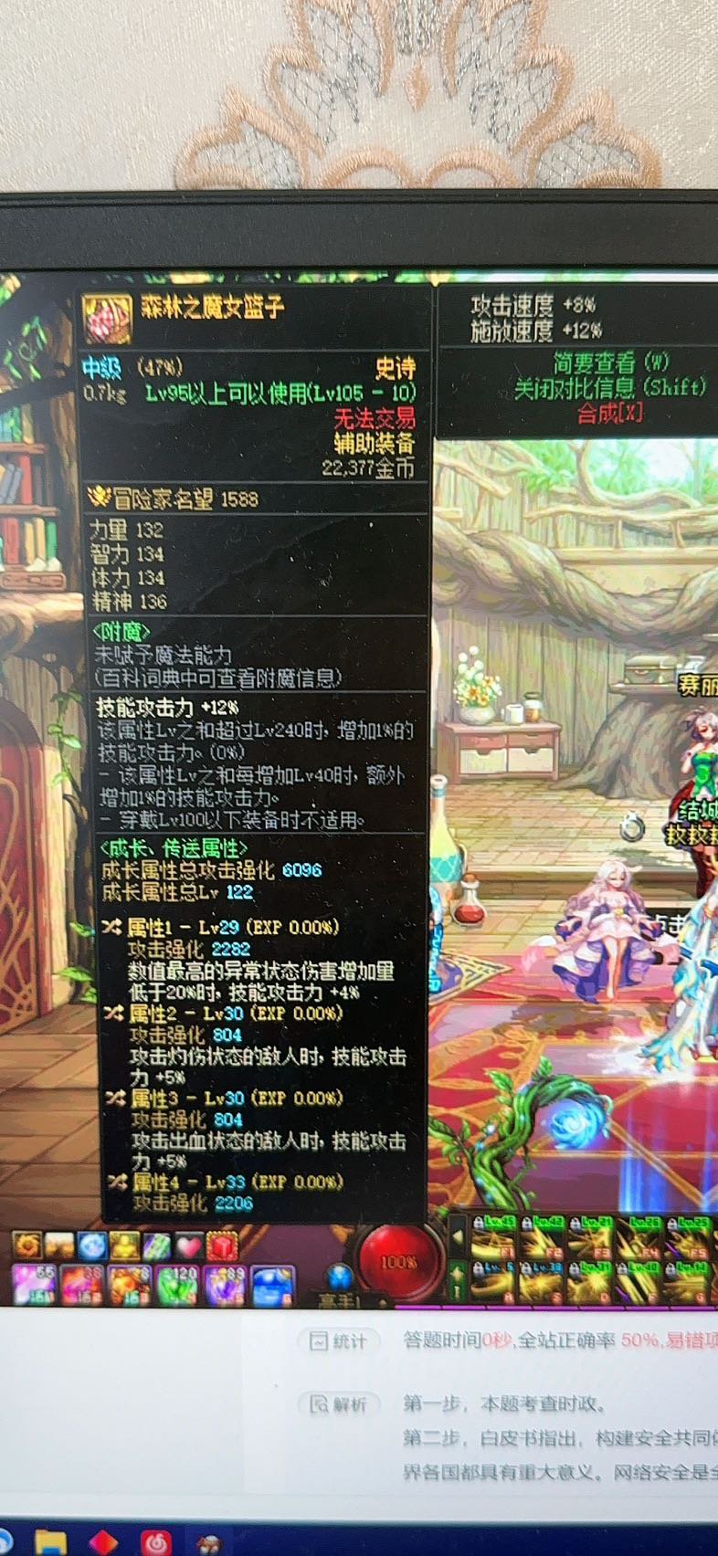 一次贵族出2个4词条1