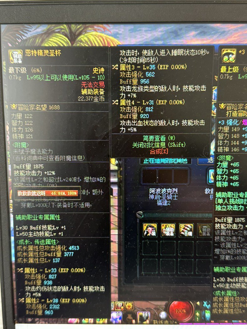 一次贵族出2个4词条2