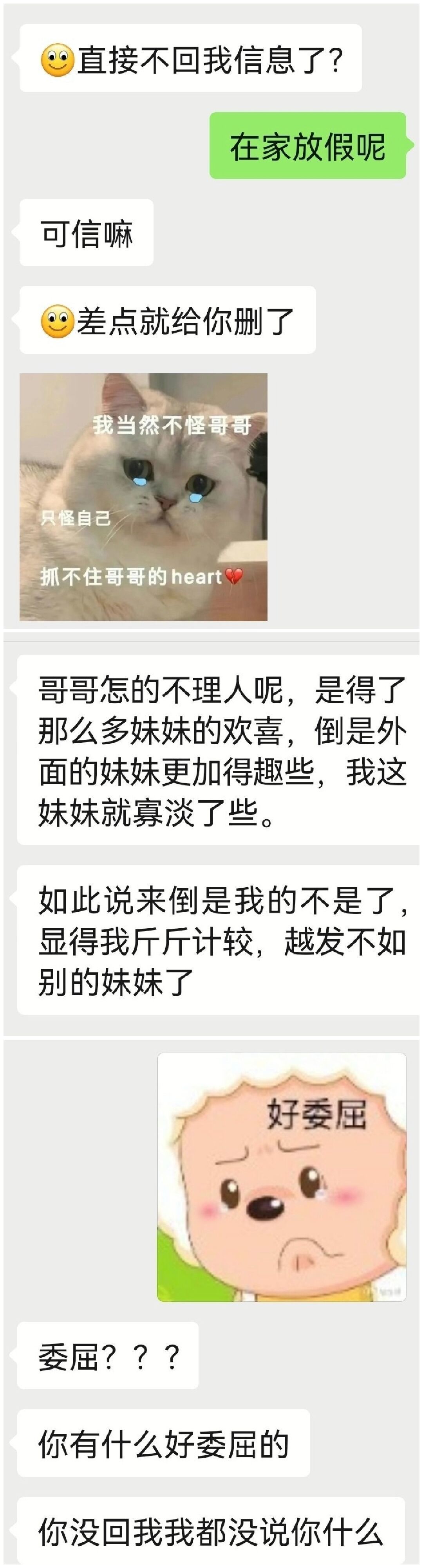 性别一换，气的小仙女犯了病1