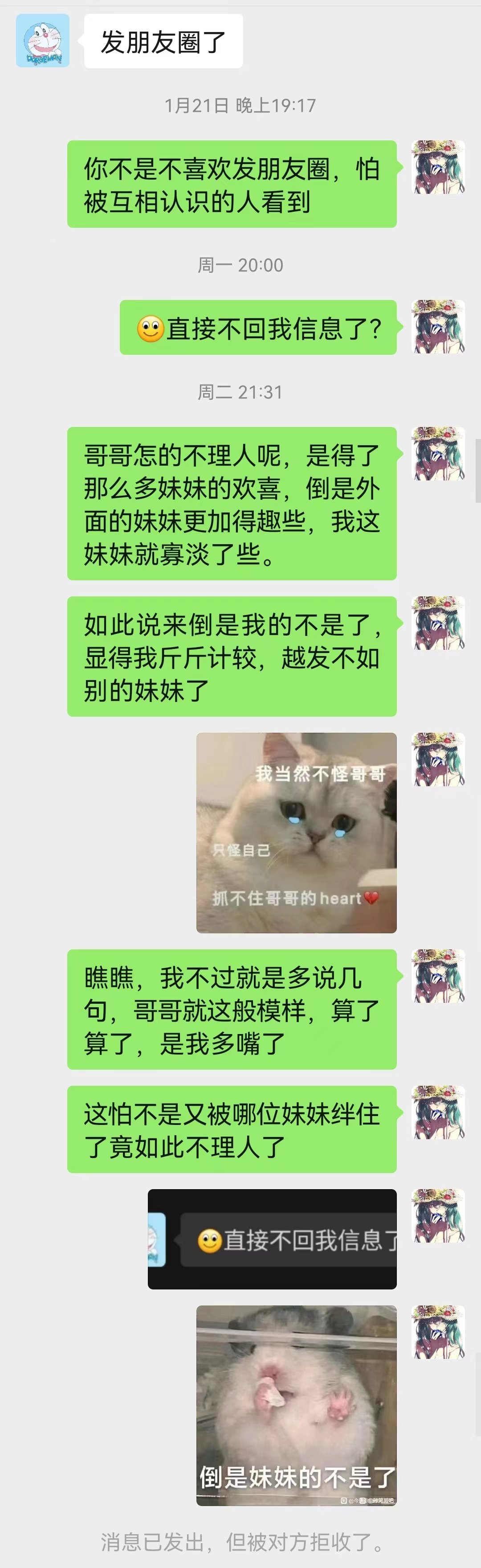 性别一换，气的小仙女犯了病2