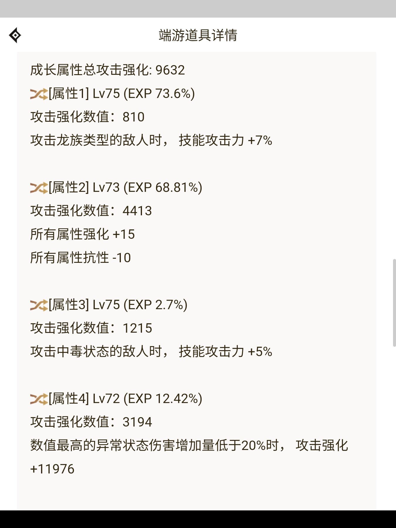 这两个自定义强度怎么样1