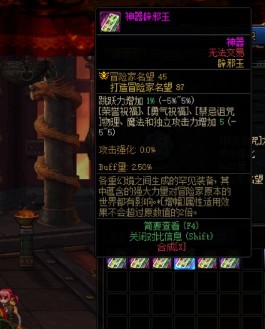 和辟邪玉血亏2