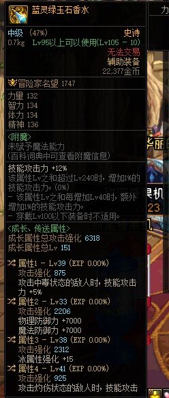 有玩攻速自异常的男气功大佬吗，帮忙解答点问题2