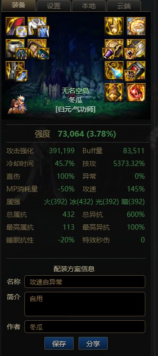 有玩攻速自异常的男气功大佬吗，帮忙解答点问题3