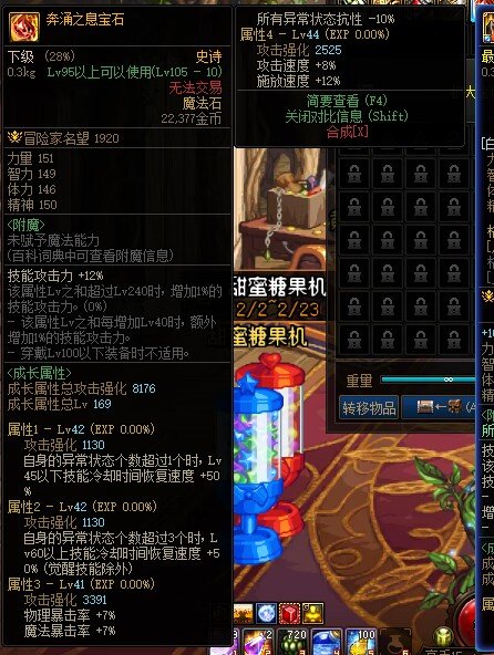 有玩攻速自异常的男气功大佬吗，帮忙解答点问题4