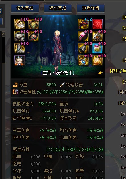 咨询各位哥哥装备搭配1