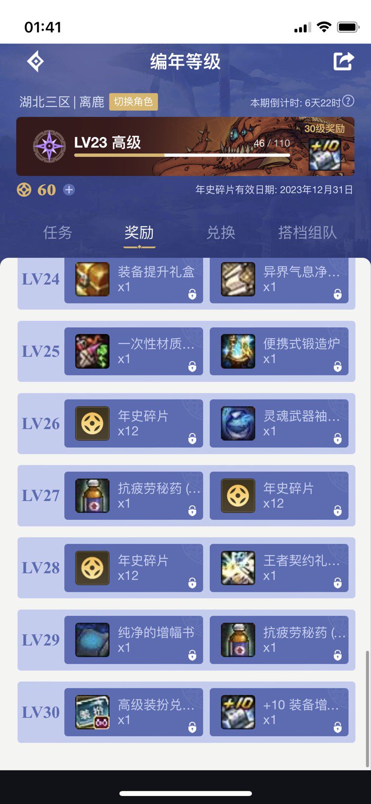队友天天不做任务，我这个月是不是又拉了？1