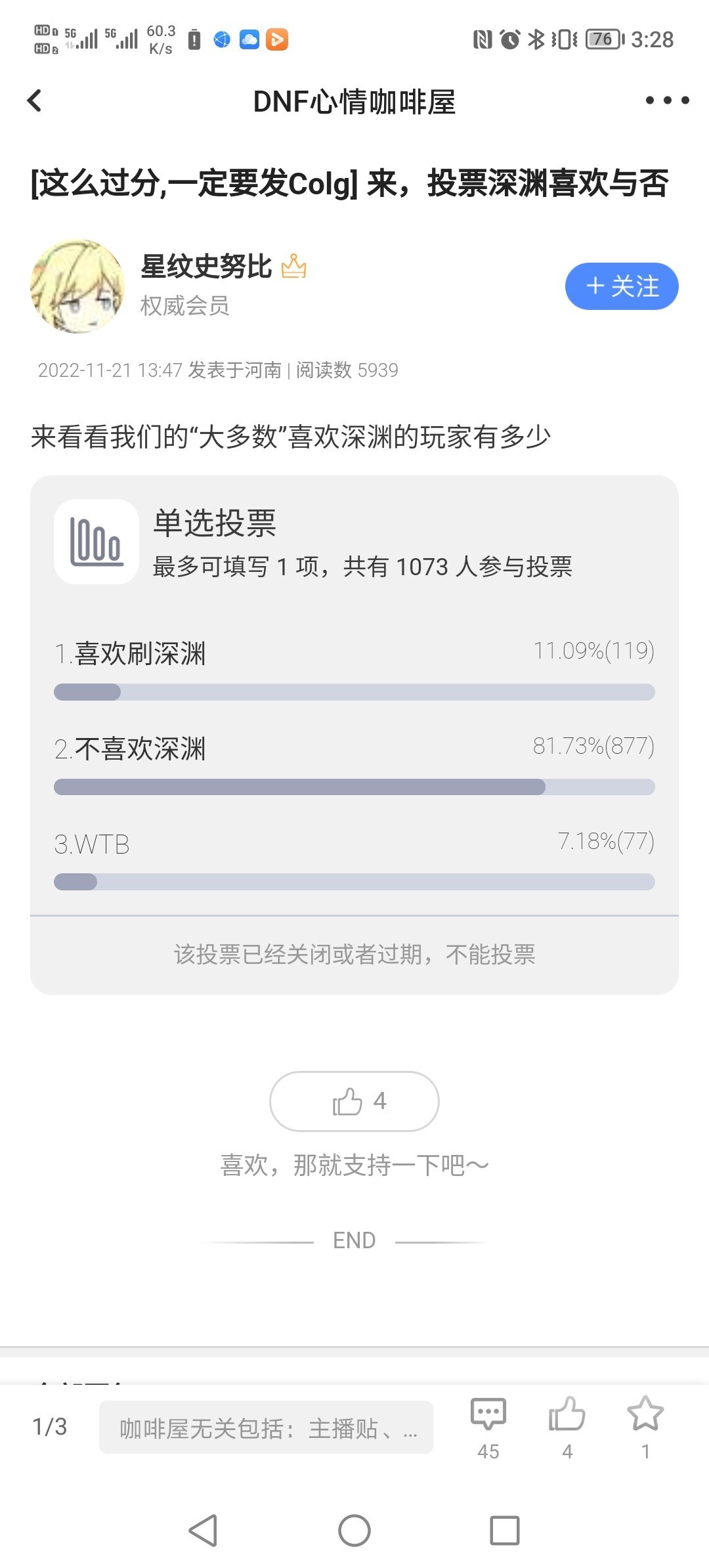 每天都有招魂深渊怼柱子的，不如开个投票直接看1