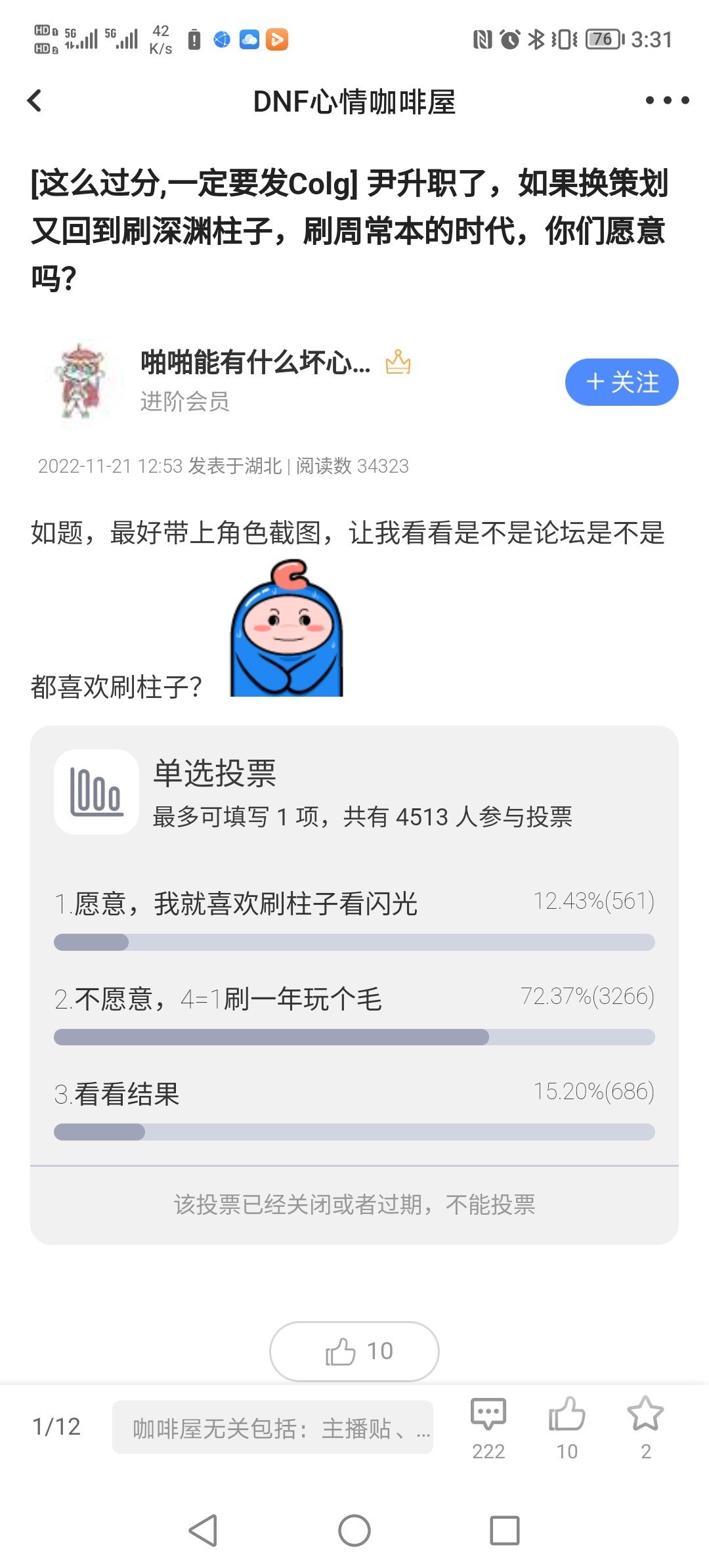 每天都有招魂深渊怼柱子的，不如开个投票直接看2