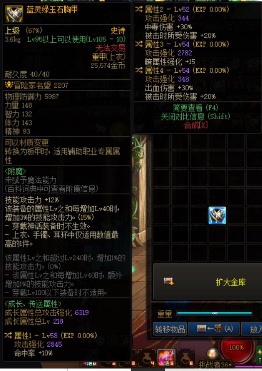 回归刃影求助装备搭配1