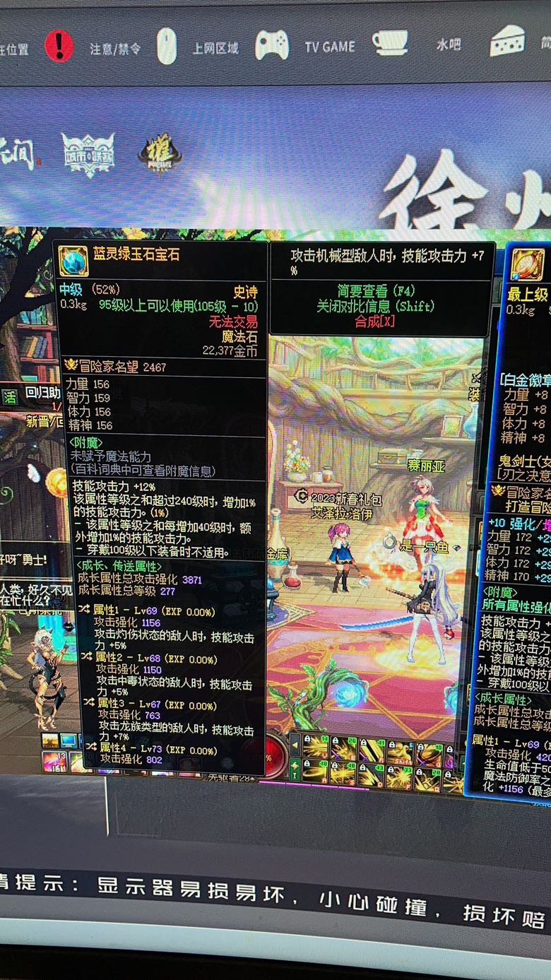 回归刃影求助自定义右槽1