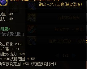 龙骑次元回廊贴膜1