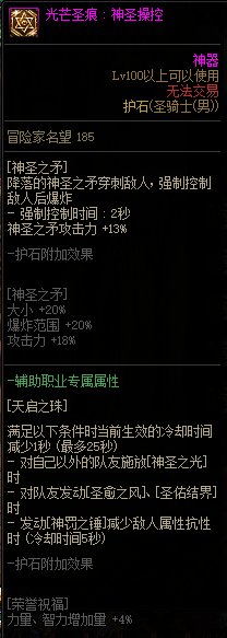 有人看到缪斯的减抗被动了吗2