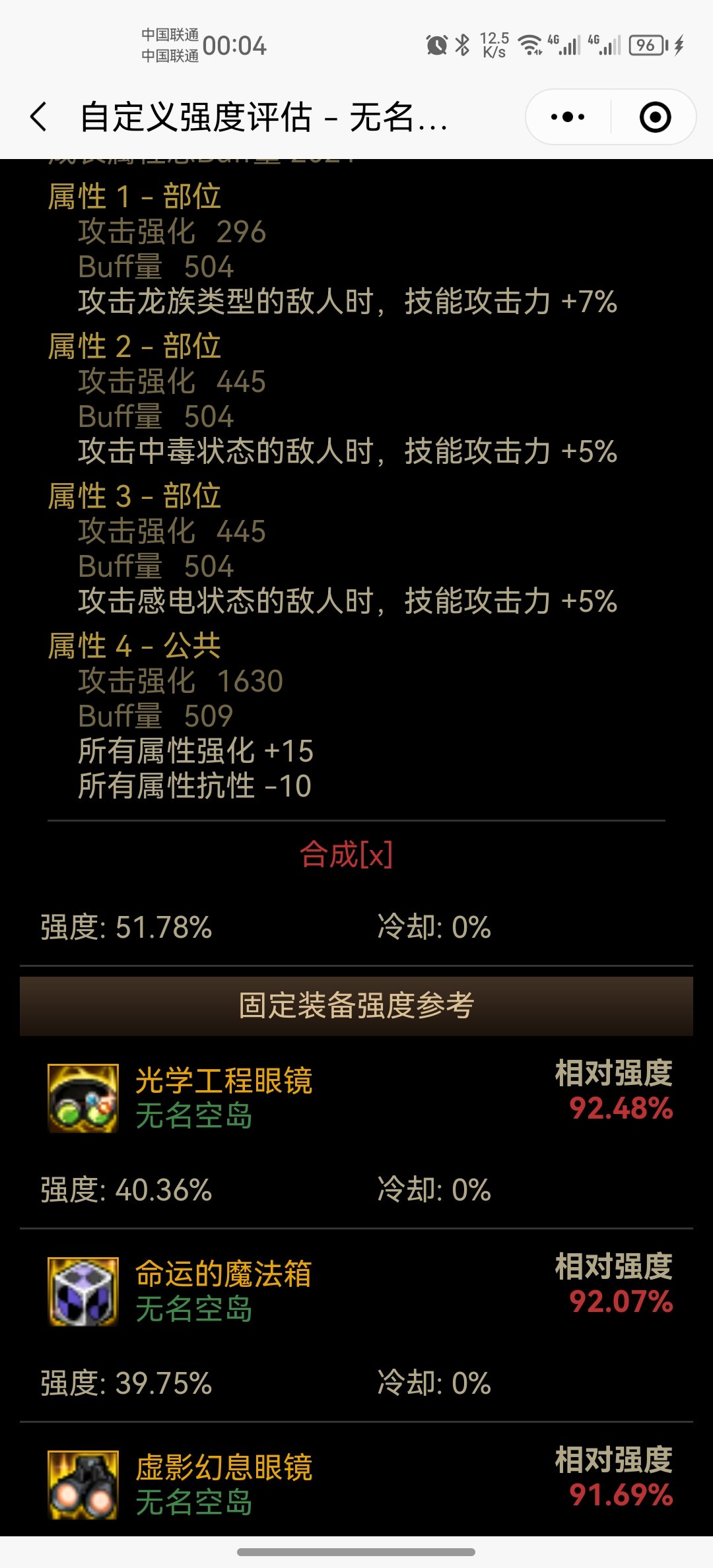 洒家终于有毕业左槽了1