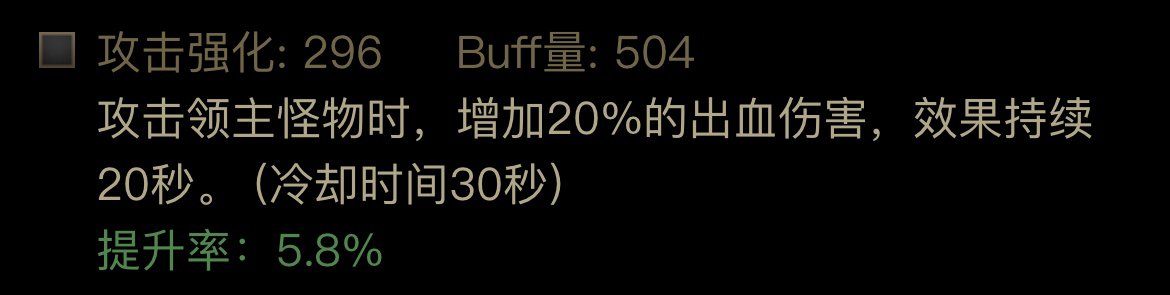 领主20出血伤害和感电5技攻哪个好？2