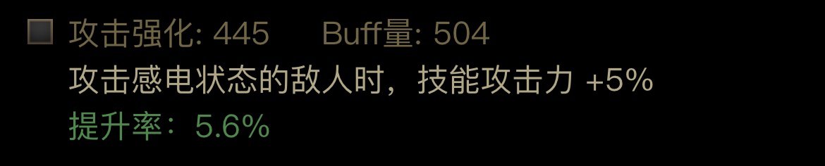 领主20出血伤害和感电5技攻哪个好？3