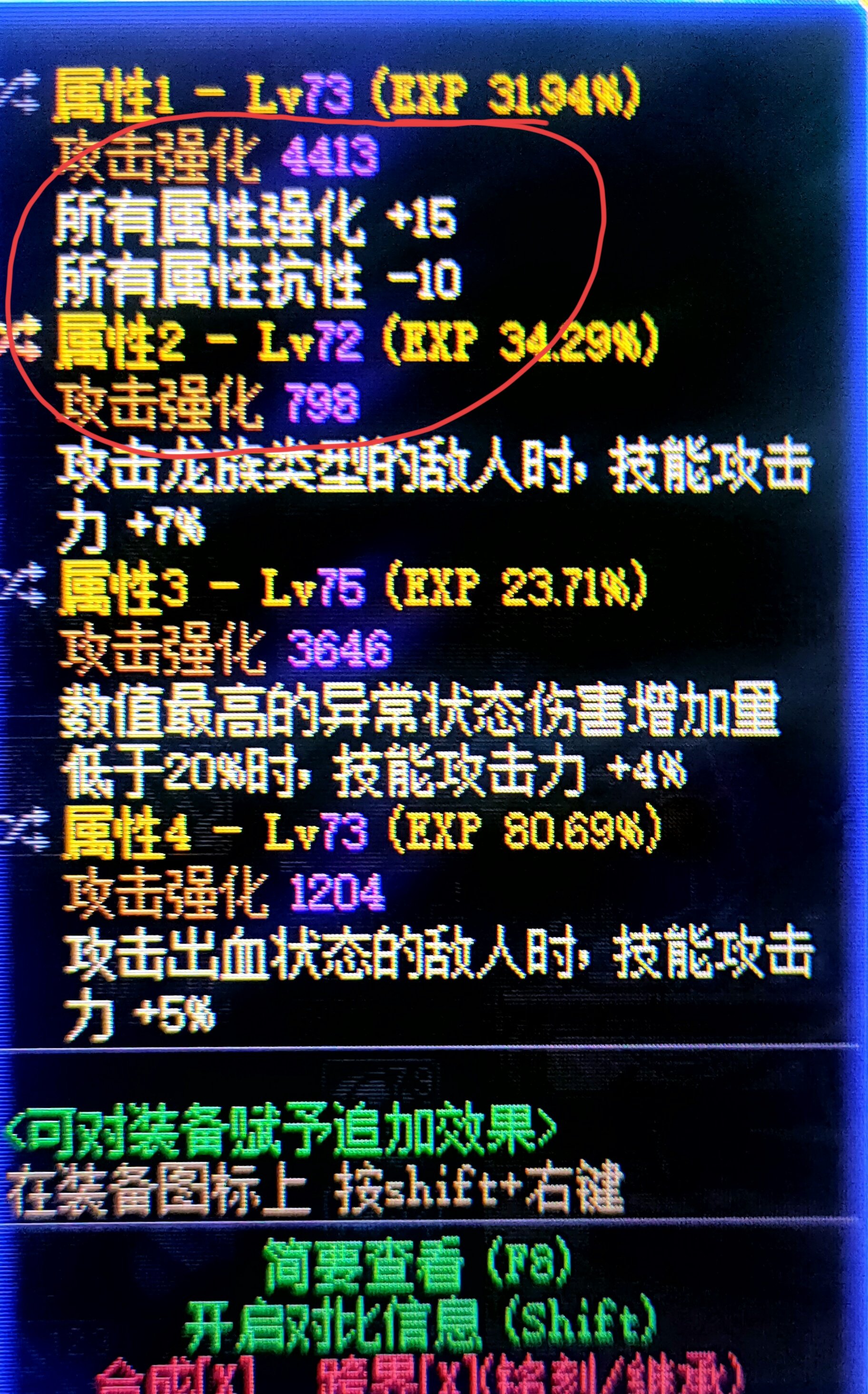 15全算一个词条还是半个词条1