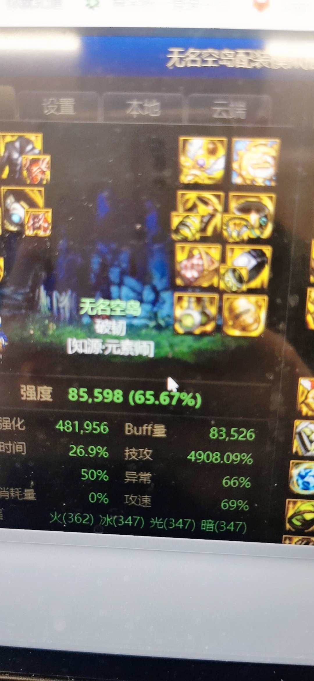 破刃元素可行性高吗1