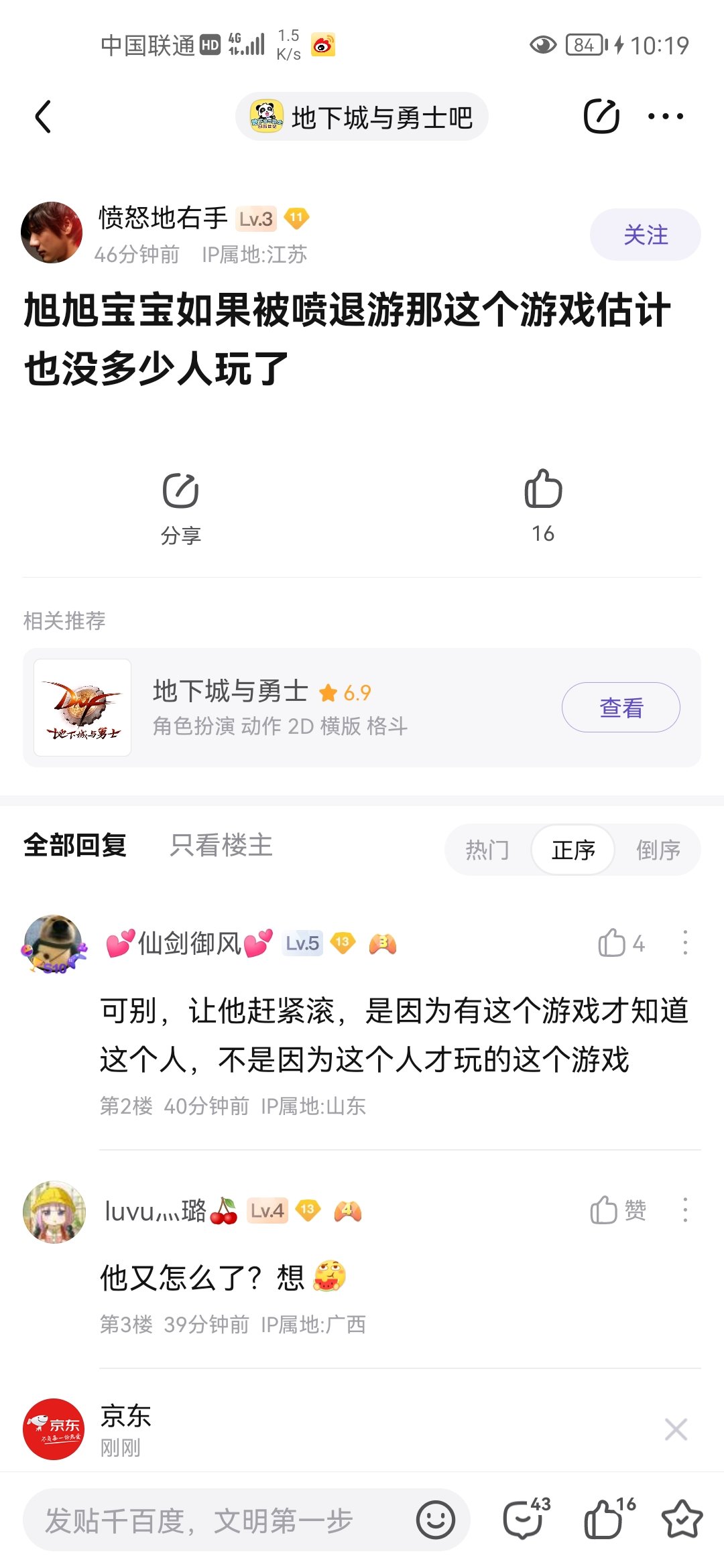 怎么看？1