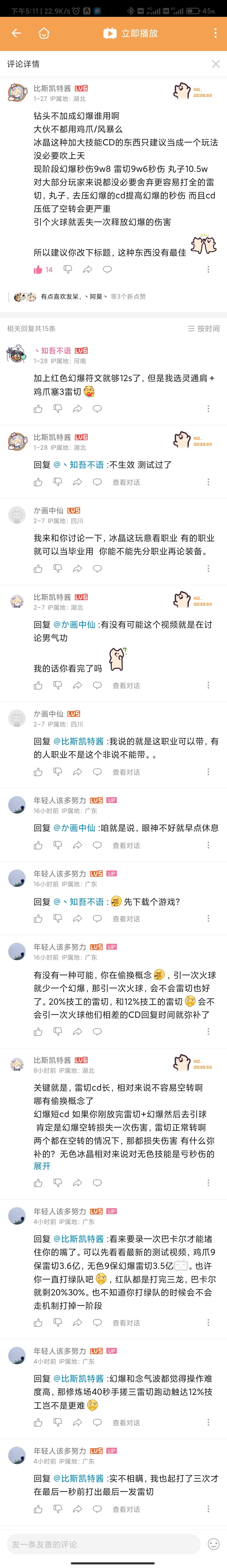 为什么我不推荐无色冰晶.jpg（多图警告）2