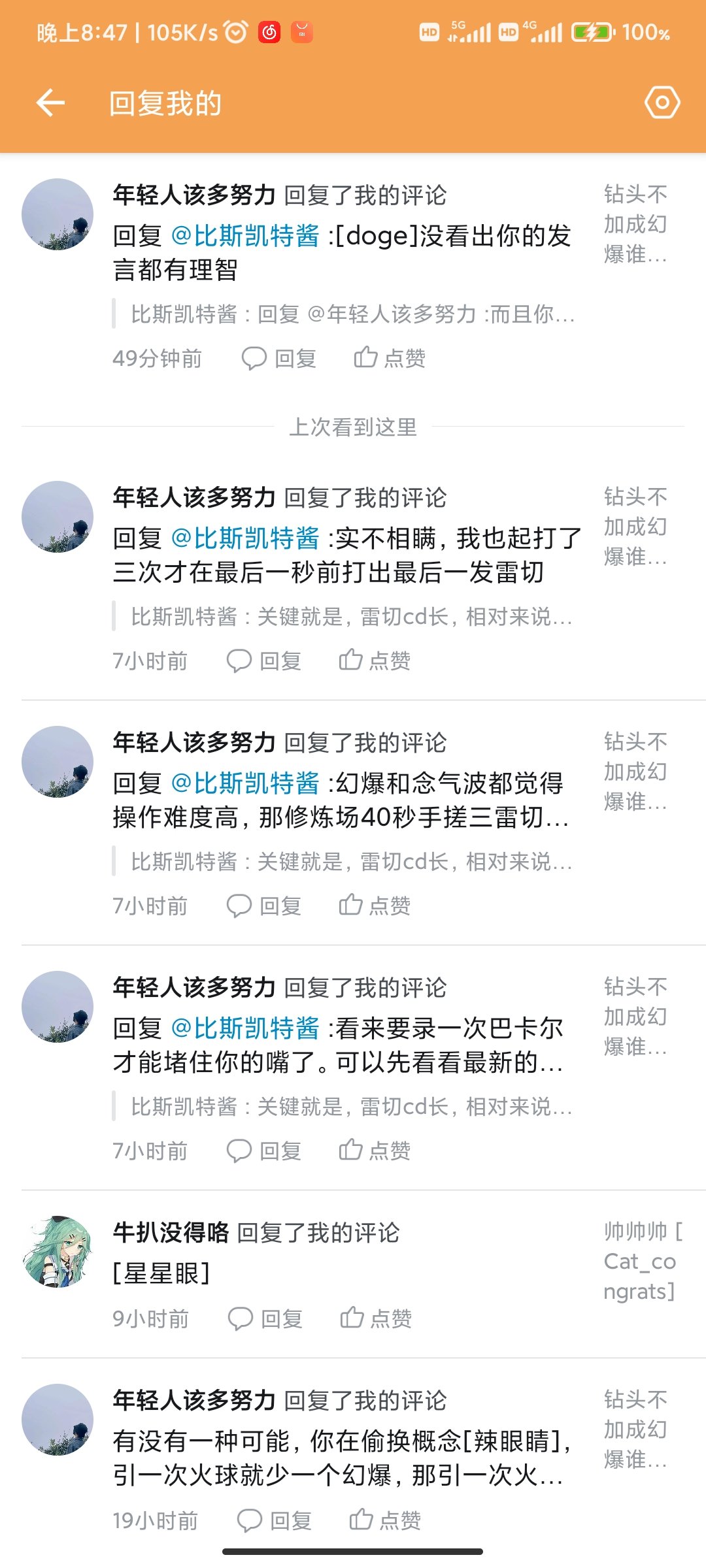 为什么我不推荐无色冰晶.jpg（多图警告）4