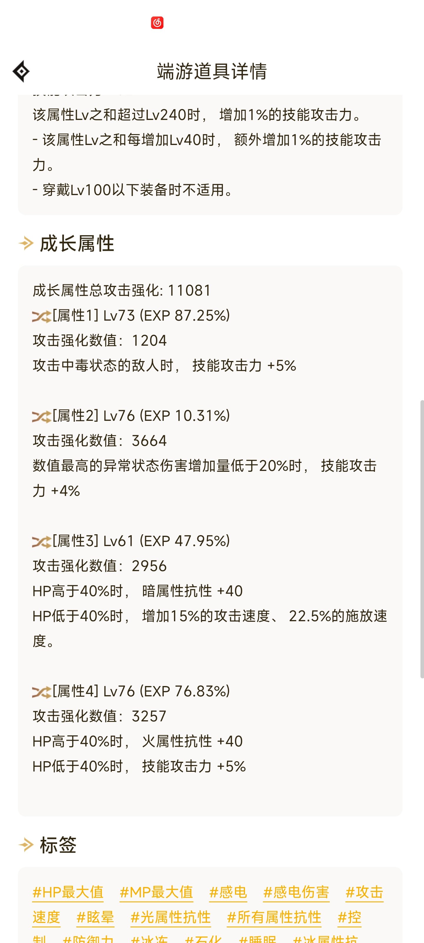 为了个接近完美的左槽2.9词条蓝灵换了2.9词条恩特1