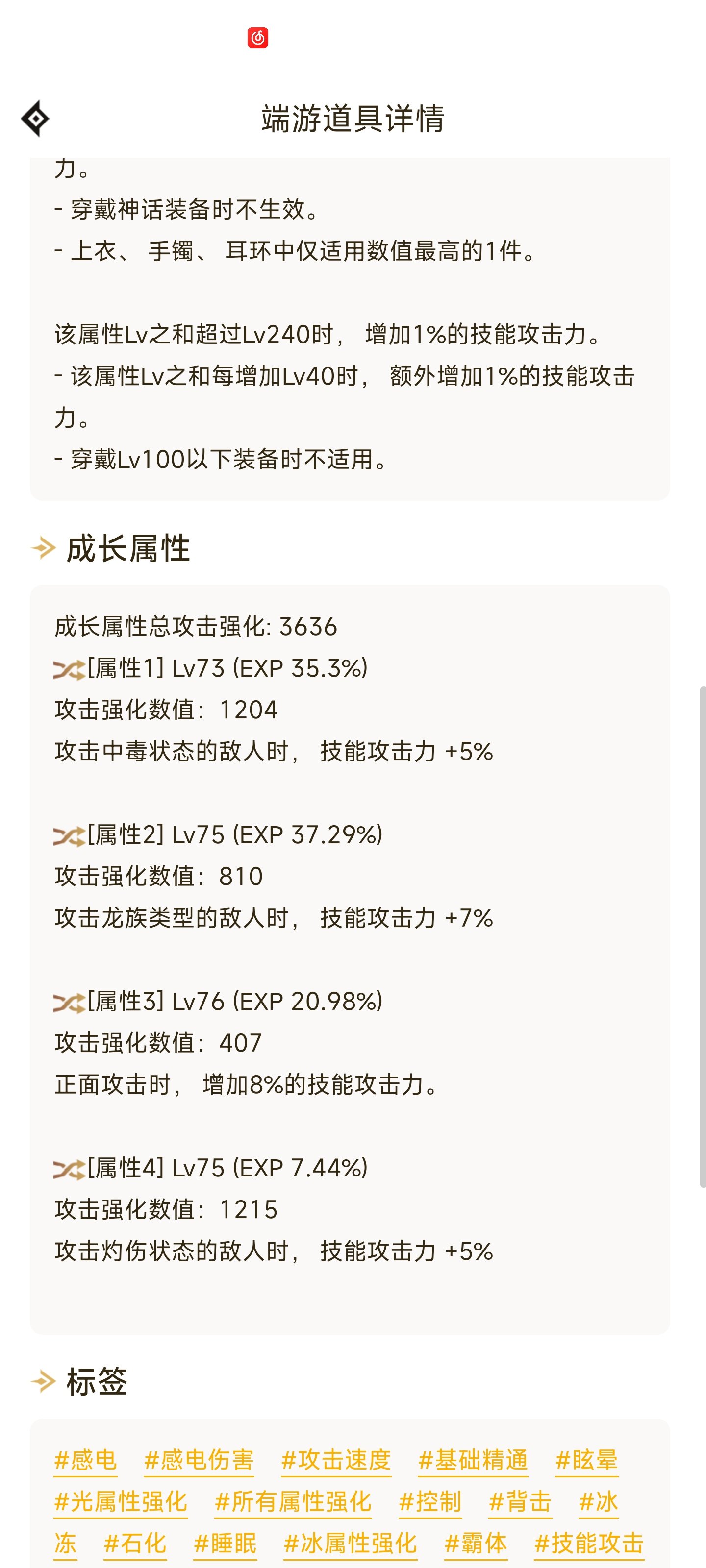 为了个接近完美的左槽2.9词条蓝灵换了2.9词条恩特2