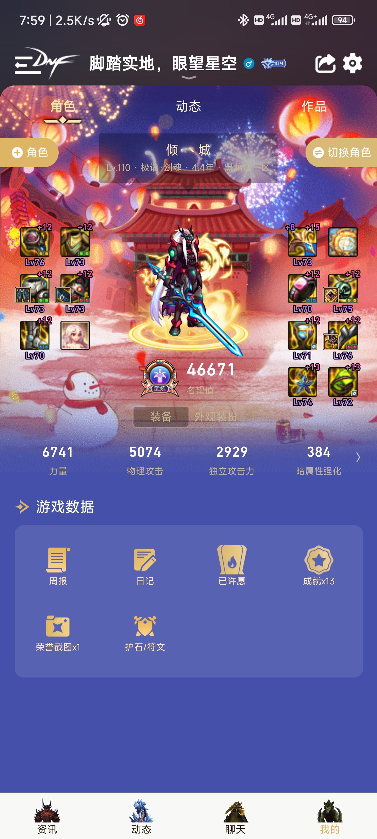 为了个接近完美的左槽2.9词条蓝灵换了2.9词条恩特5