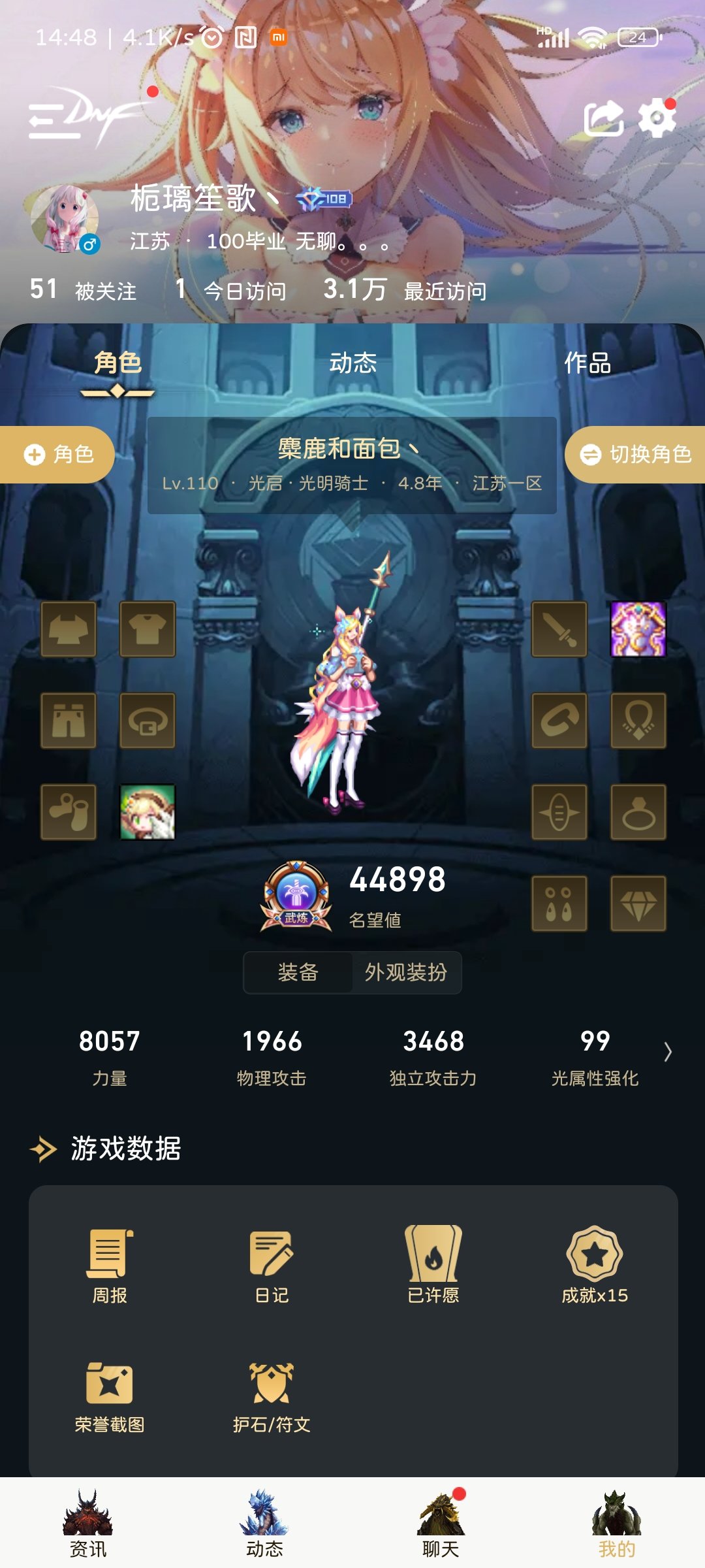 不玩了，再见阿拉德1