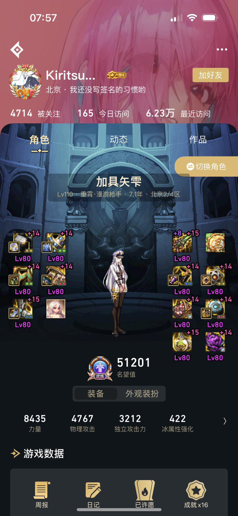有大佬知道这件下装是啥吗？1