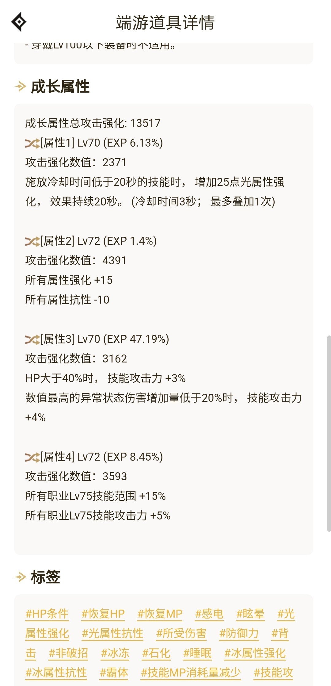 直伤男气功森林魔女上衣1