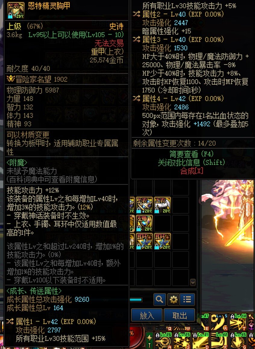 恩特上衣纠结二选一，求大佬建议1