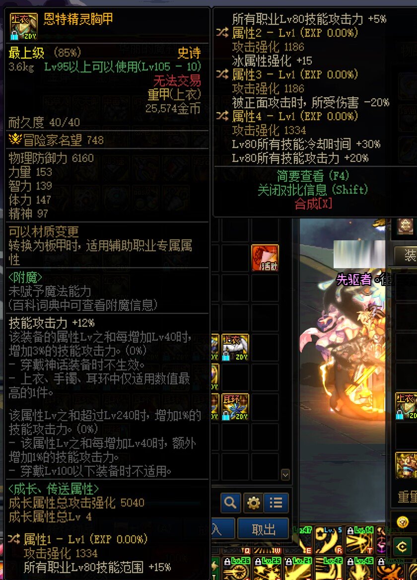 恩特上衣纠结二选一，求大佬建议2