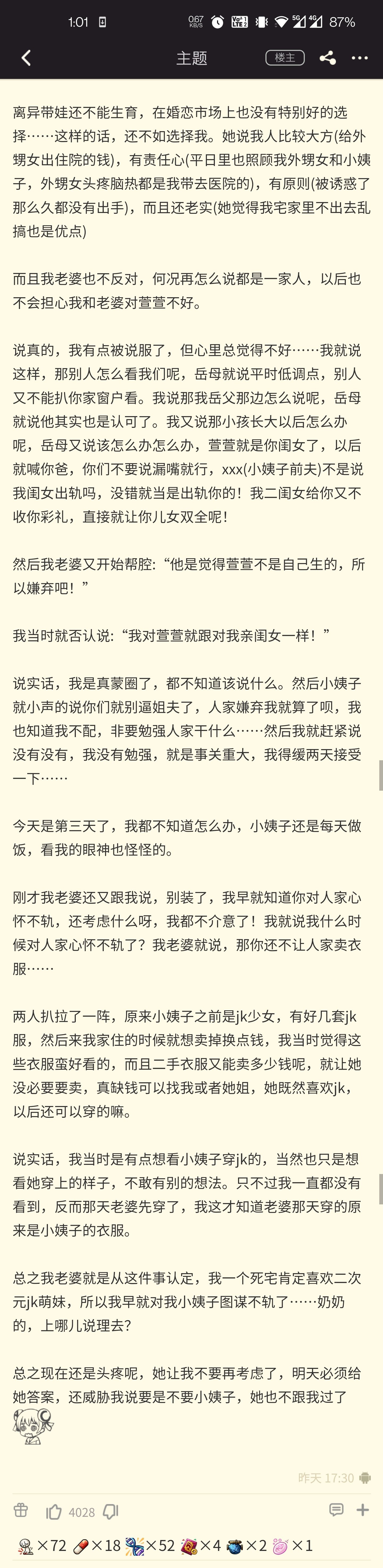 隔壁论坛的帖子，这也太离谱了3