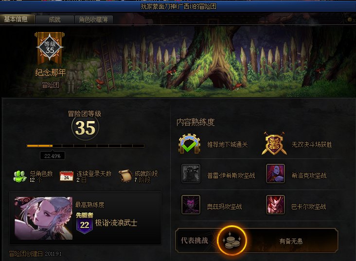 跨一巴卡尼骗子1