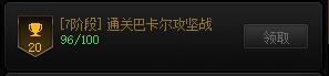 跨一巴卡尔早上白天流水团补收几位多号玩家1