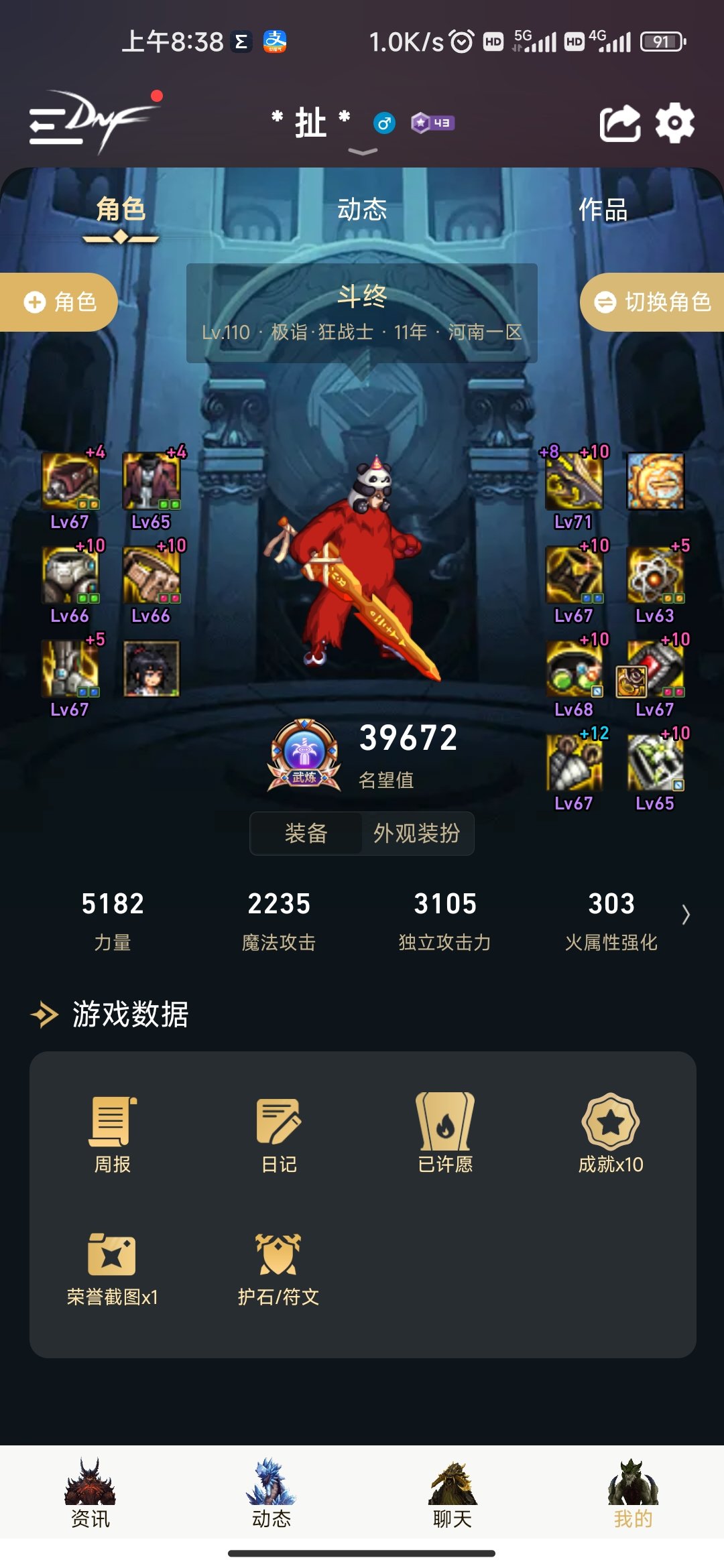 狂战出了个药王肩2