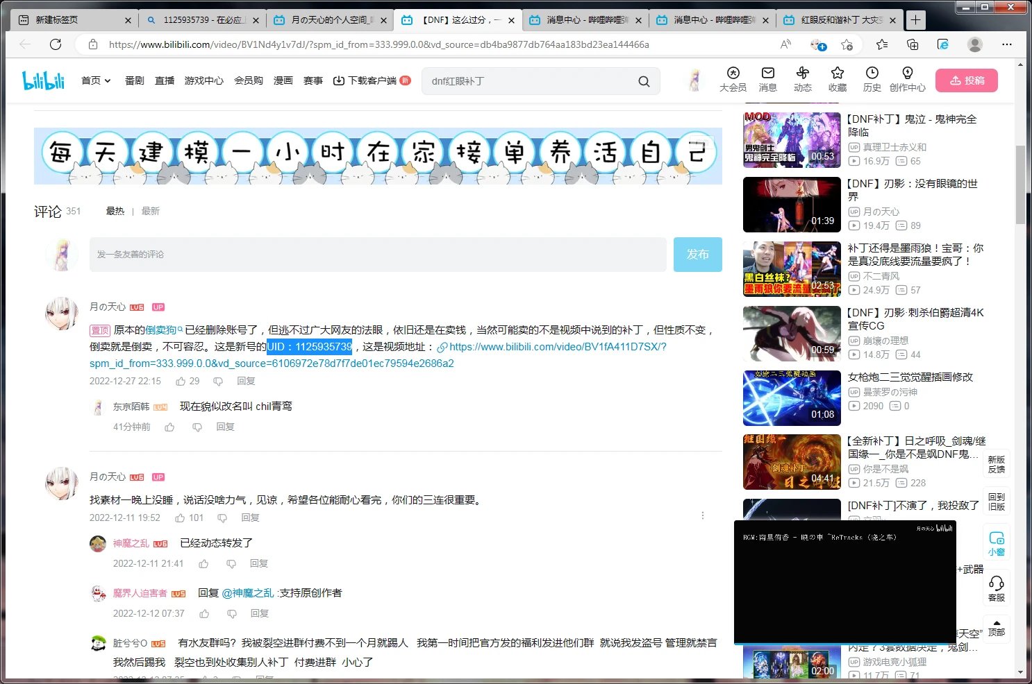 挂一个补丁盗卖的惯犯一个400r的补丁都有3