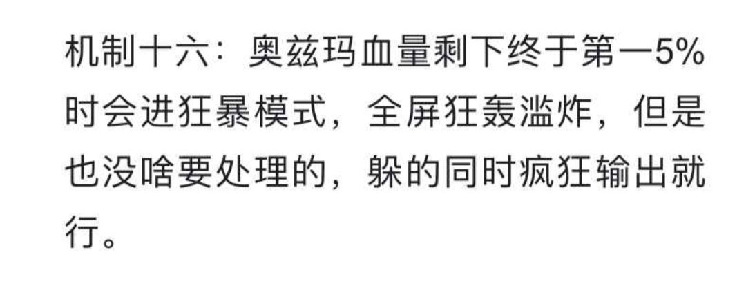 原来不只有奥兹玛适用这个机制1