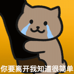 跨二有没有公会或者群一起玩1