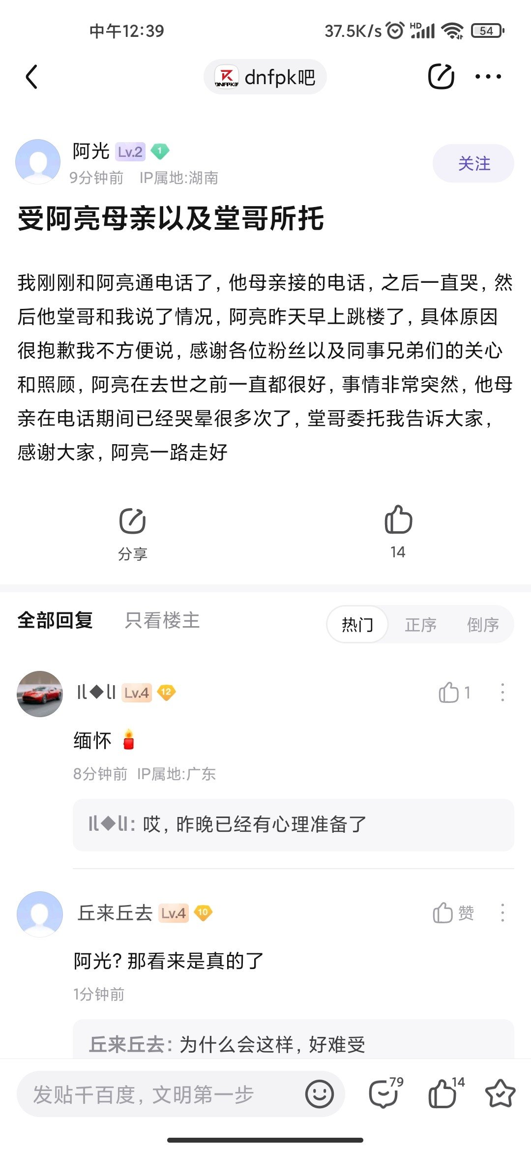 不知道该怎么说，原本以为不会是这种瓜2