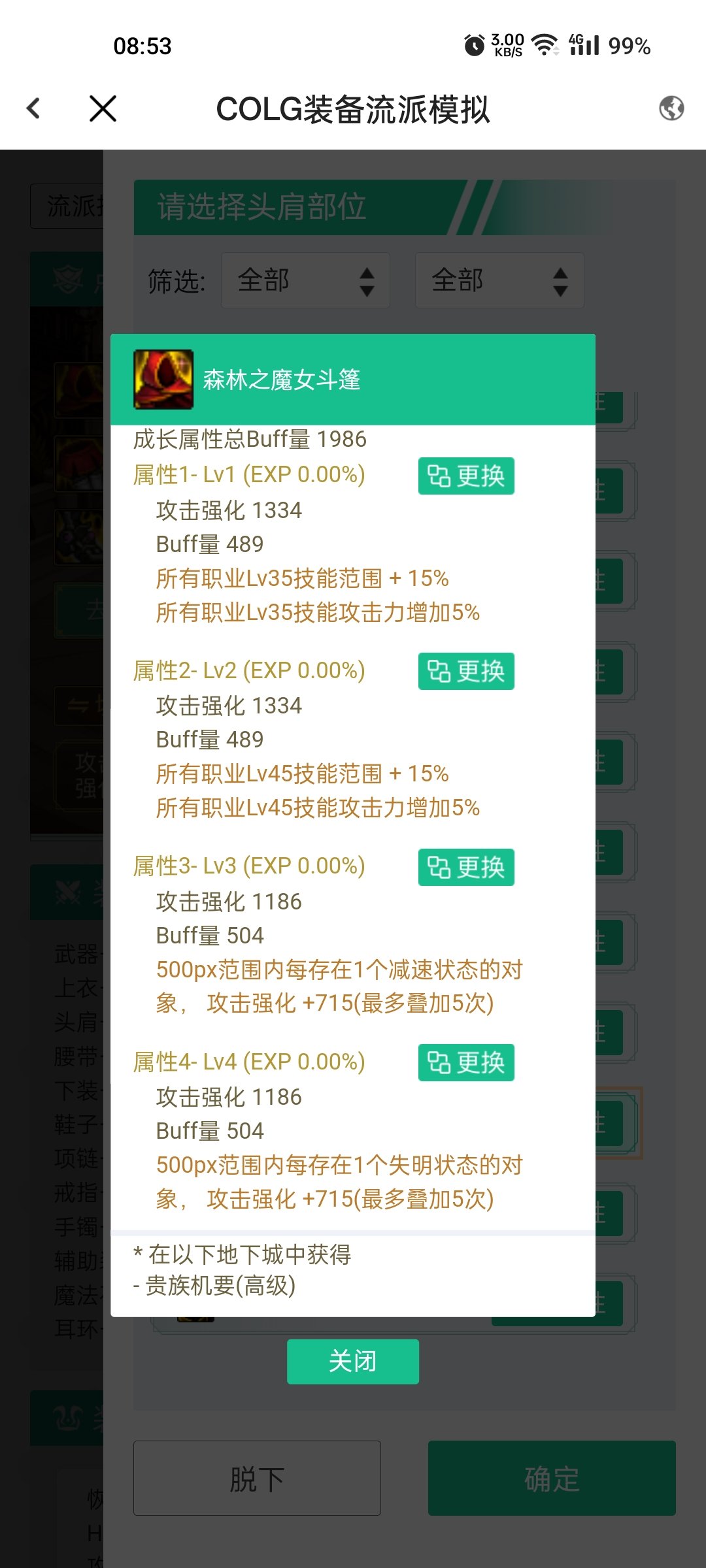 奶神们！怎么调整奶量可以高点2