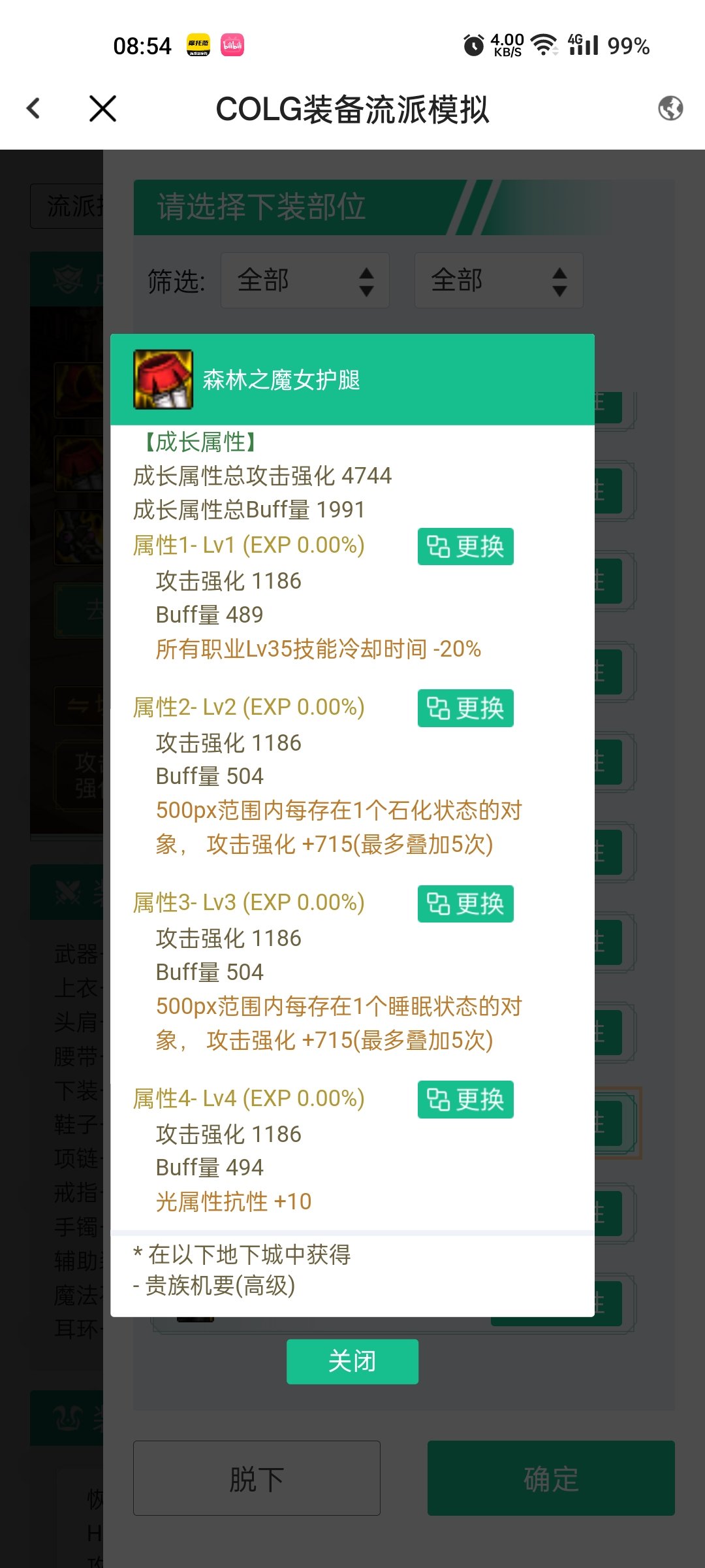 奶神们！怎么调整奶量可以高点3