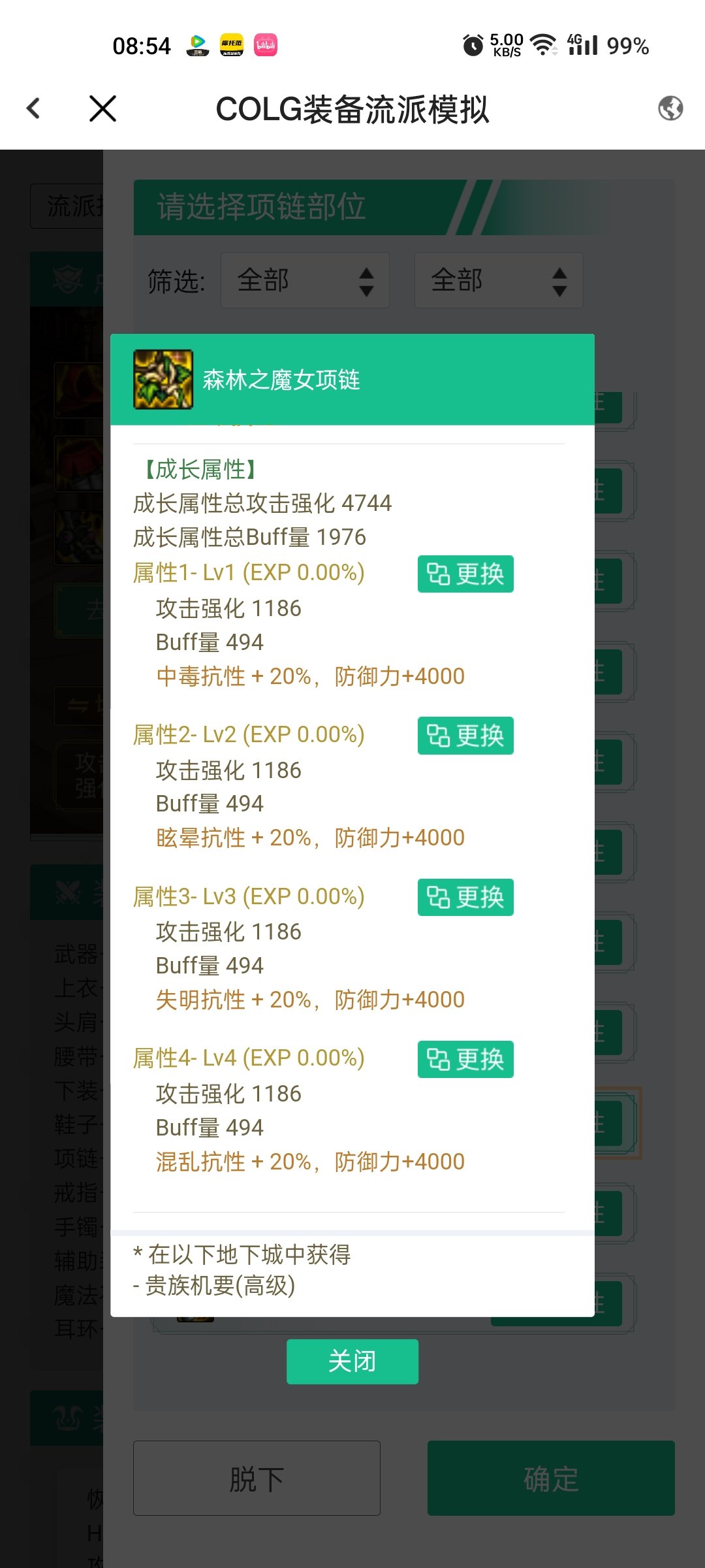奶神们！怎么调整奶量可以高点4