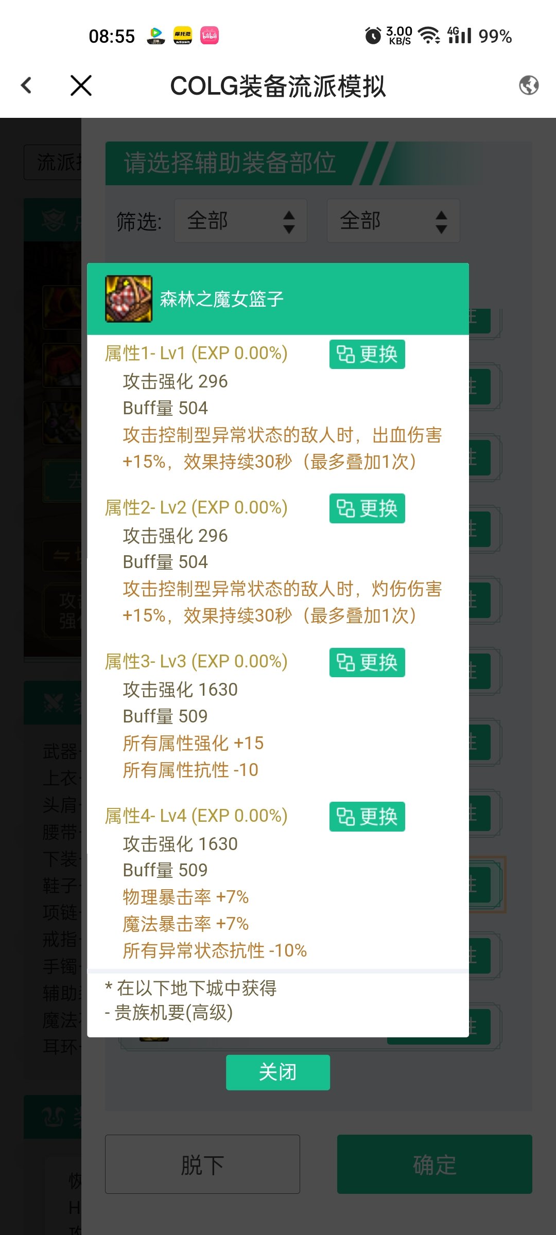 奶神们！怎么调整奶量可以高点5