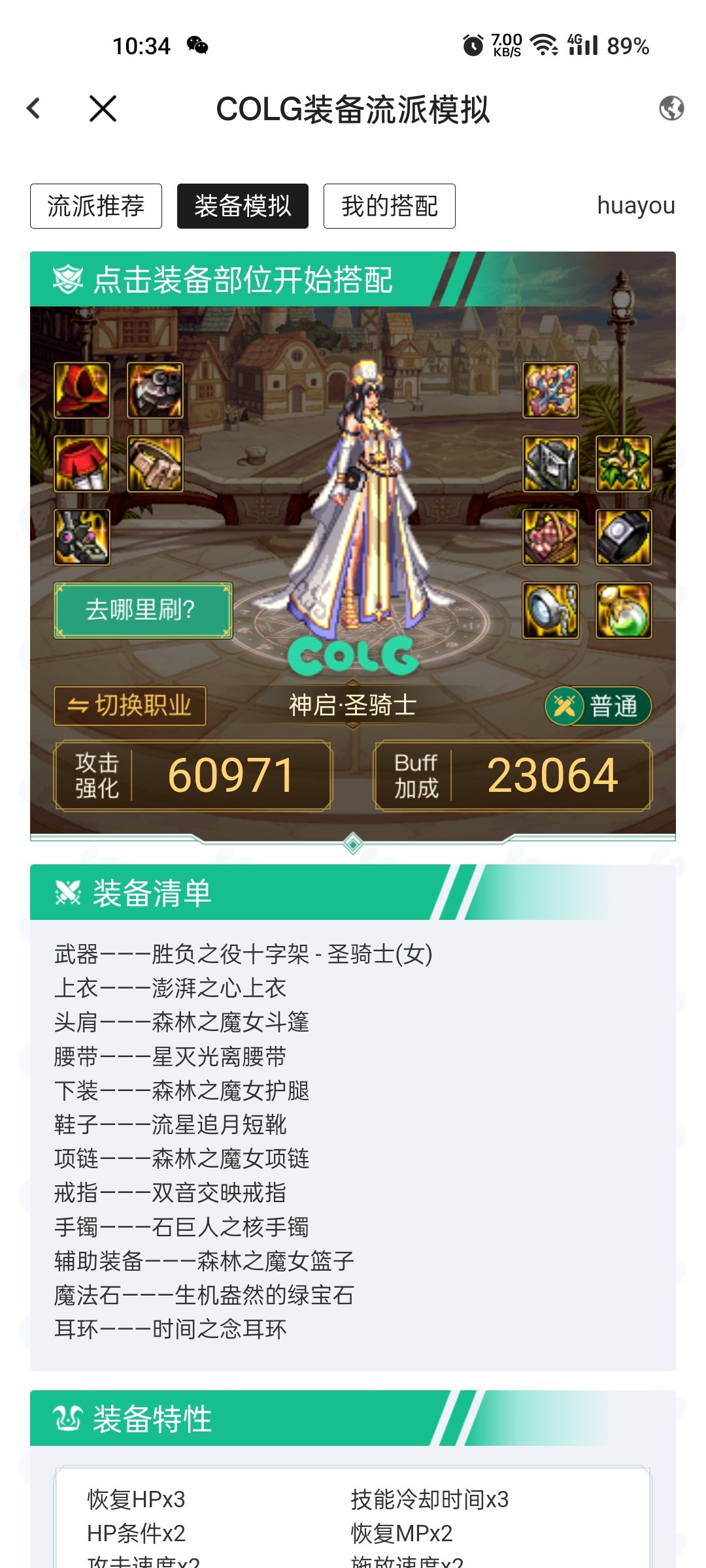 奶神们！怎么调整奶量可以高点1
