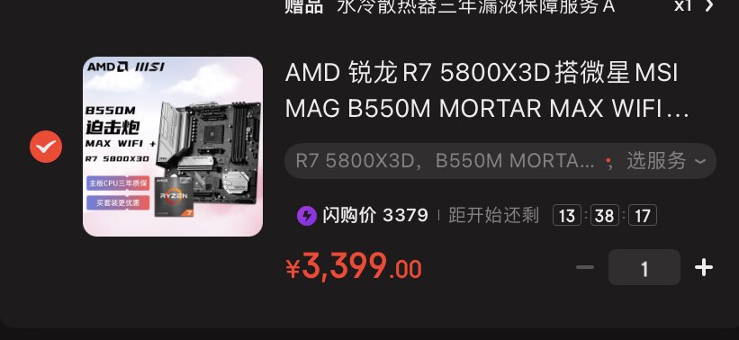 毕业后的第一台电脑，配置求交流1